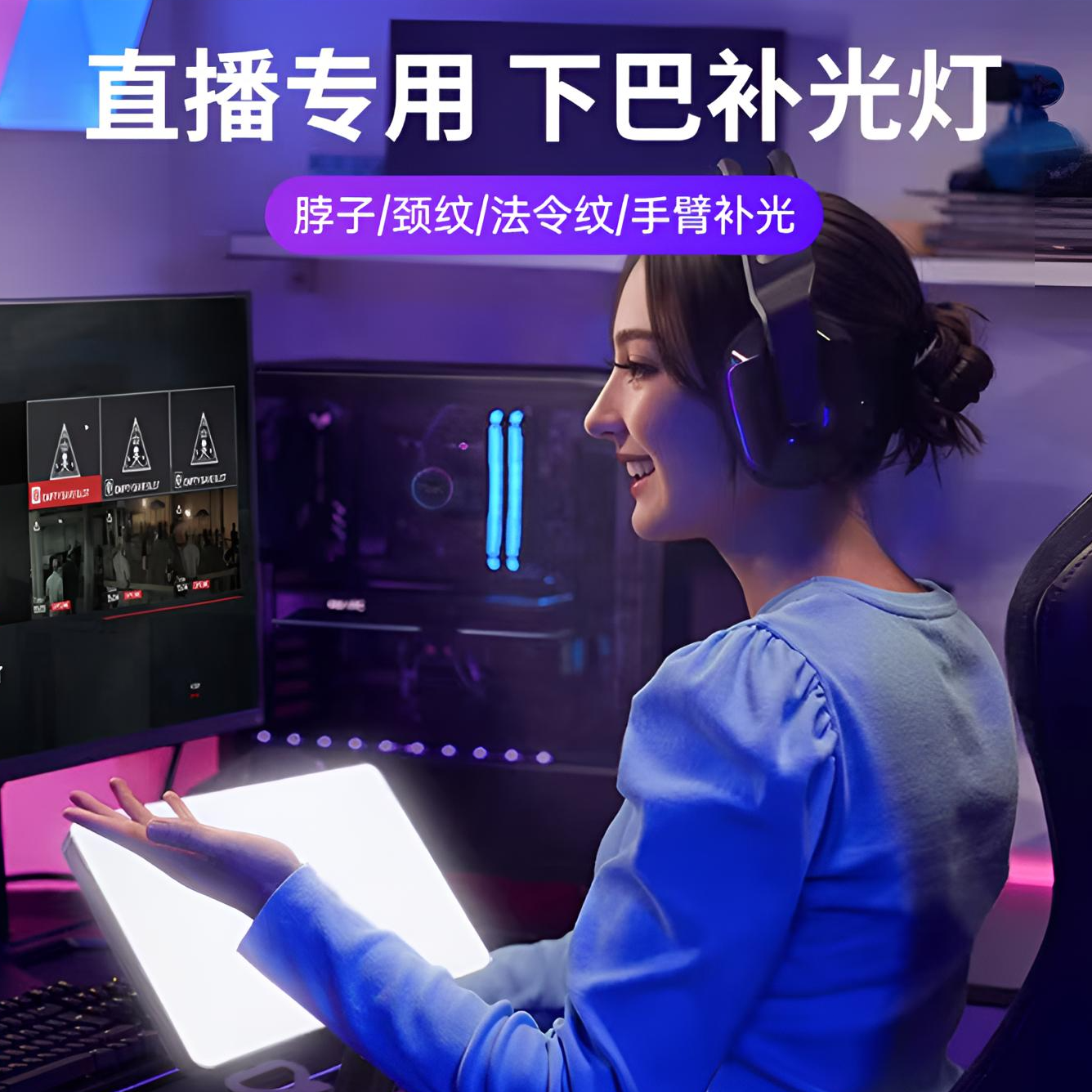 直播补光灯摄影拍照打光主播专用LED专业美食灯光美颜拍照面板灯