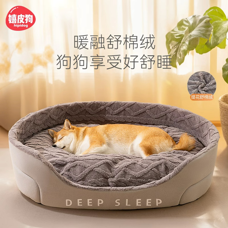 秋冬季大狗狗深度睡眠房子型狗窝中大型犬敞开式加厚海绵窝宠物窝