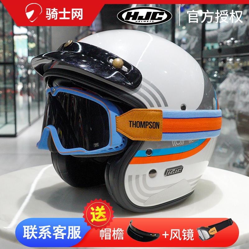 HJC复古半盔V31 玻璃钢摩托车男女复古头盔
