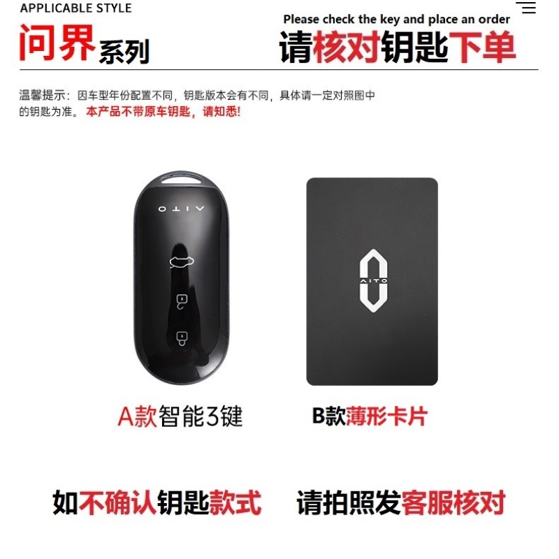 93-问界汽车钥匙套 华为AITO保护壳M5夜光时尚包夜光扣金康M7猛速