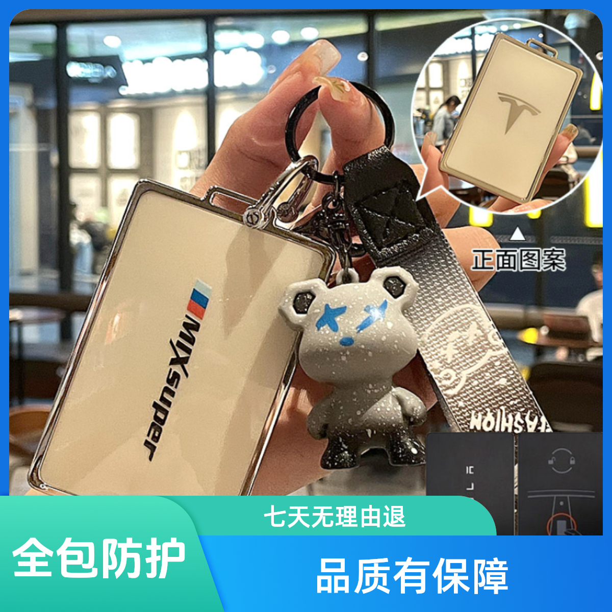 43-特斯拉汽车钥匙套 Model3/Y卡片保护壳防尘时尚扣 男女包 猛速