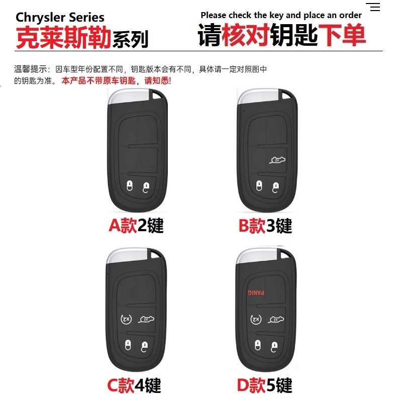 63-克莱斯勒钥匙套1213141516款克莱斯勒300c汽车金属保护壳包扣