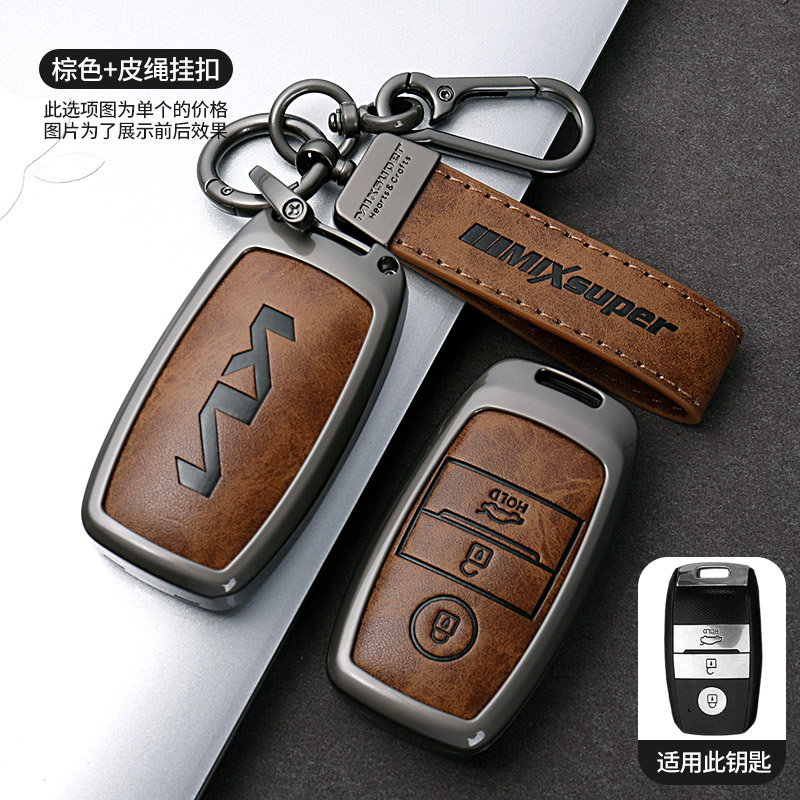 16-起亚k3钥匙套智跑k5/k2/kx3/k4/kx5福瑞迪狮铂拓界奕跑车包壳