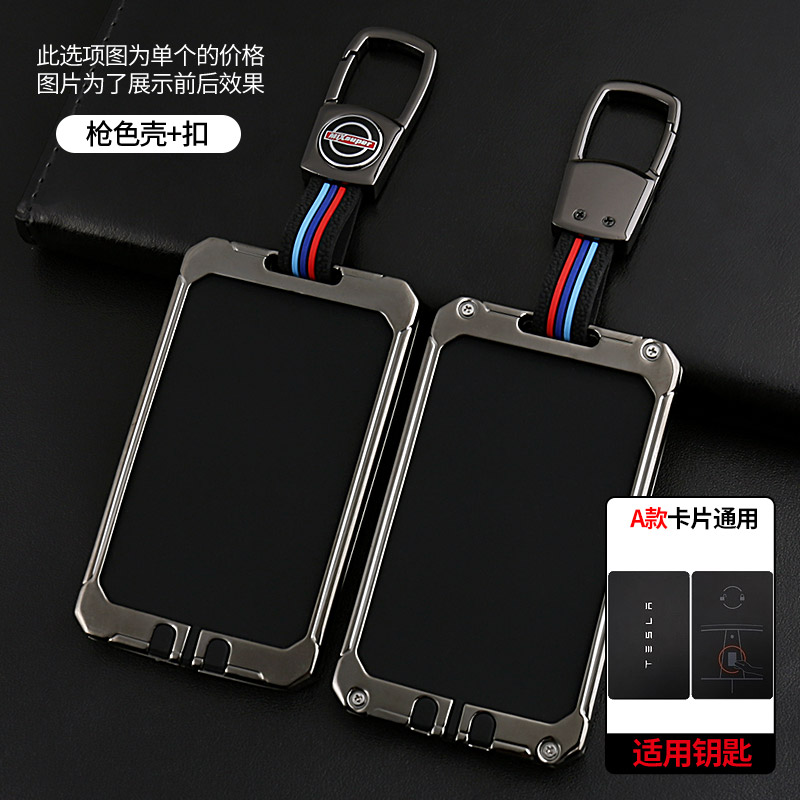 95-薄形卡片汽车钥匙保护套 宝马别克本田丰田比亚迪红旗特斯拉 