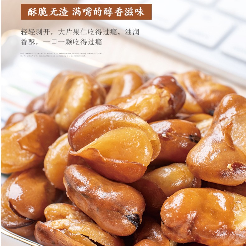 香酥蚕豆兰花豆下酒菜牛肉味香辣味馋豆零食酥脆香脆咸香馋嘴鲜香