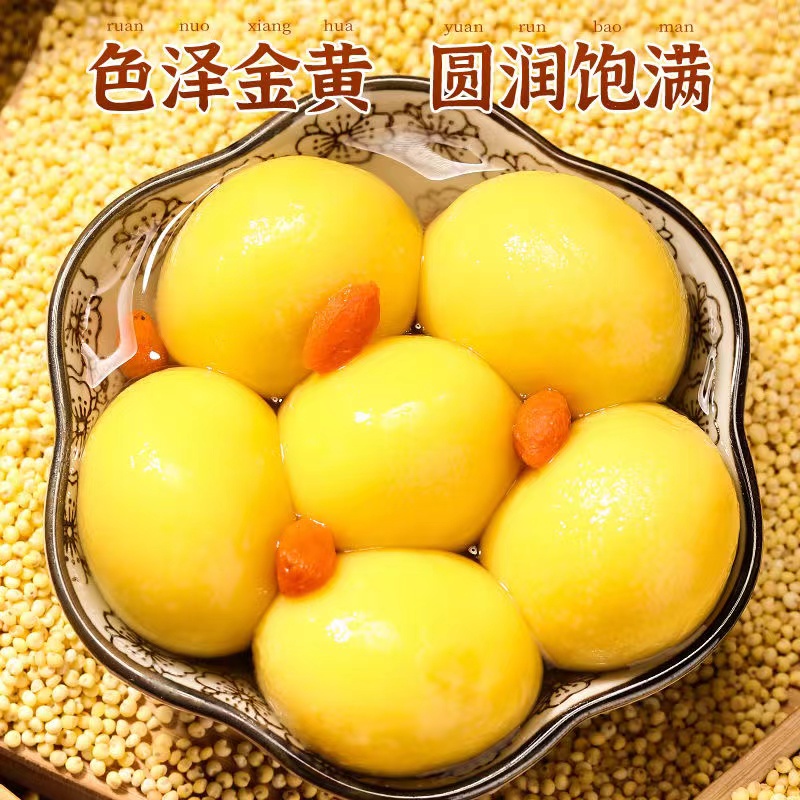 大黄米汤圆馅料黑芝麻花生元宵水煮汤圆低糖香甜方便速冻食品流心