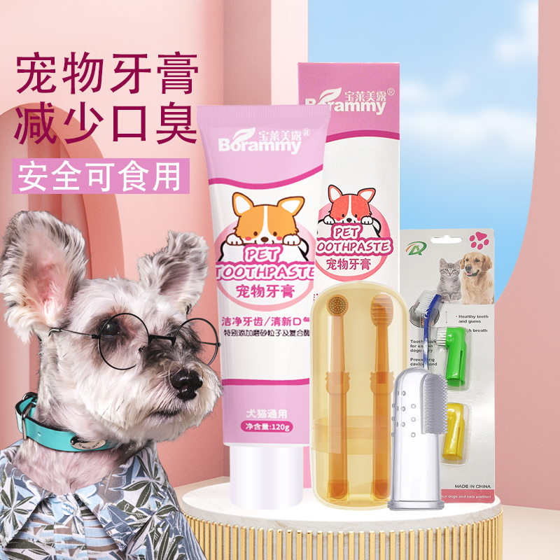 猫咪牙刷宠物牙膏套装宠物狗狗猫咪专用小型犬除去牙结石清洁用品