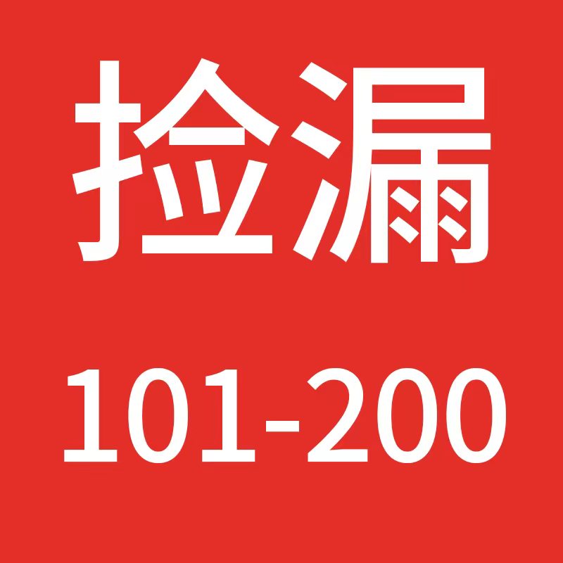 95新  【101-200微瑕教辅】正版库存书初中教辅资料中考卷学生教材