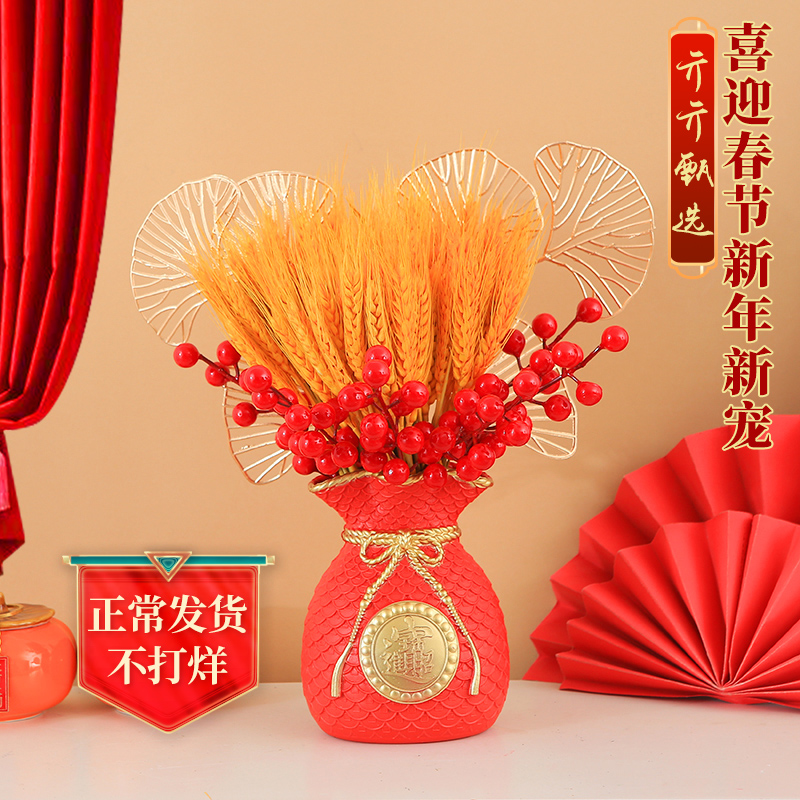 金色麦穗福袋花瓶乔迁结婚喜庆大麦摆件家居装饰新房酒柜创意中式