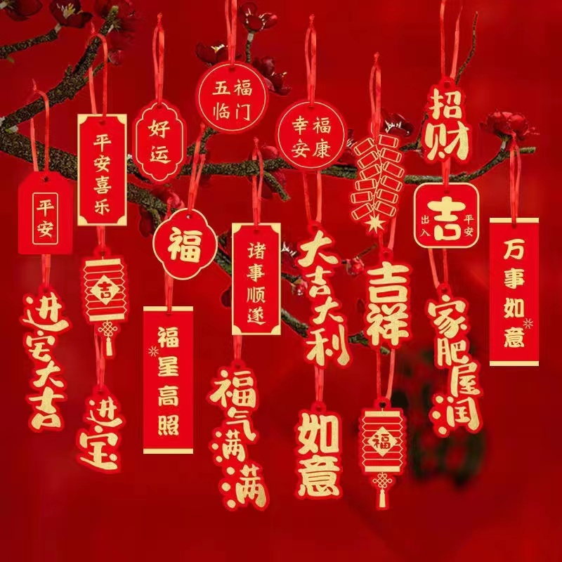 挂饰