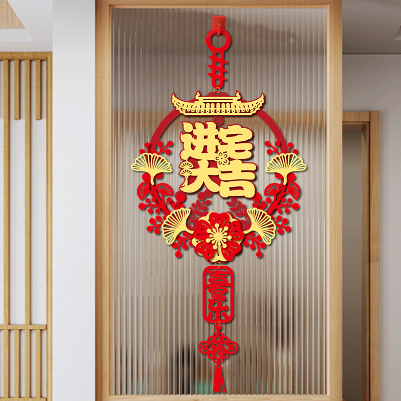乔迁之喜福字挂件新居布置挂饰仪式用品进宅大吉搬家入宅装饰门贴