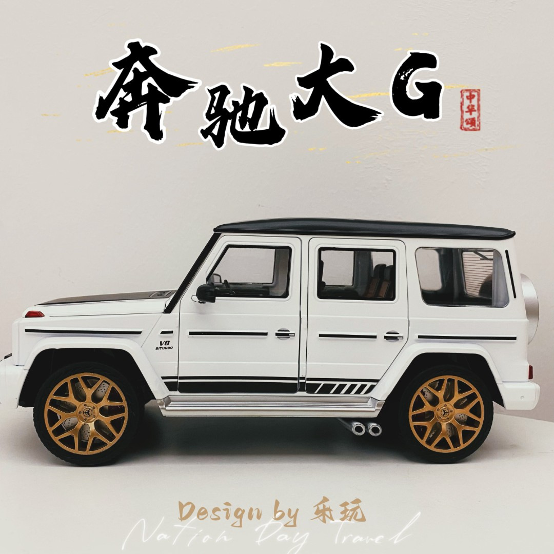 超大号1:18奔驰大G车模G63越野车模型合金仿真声光玩具车摆件男孩