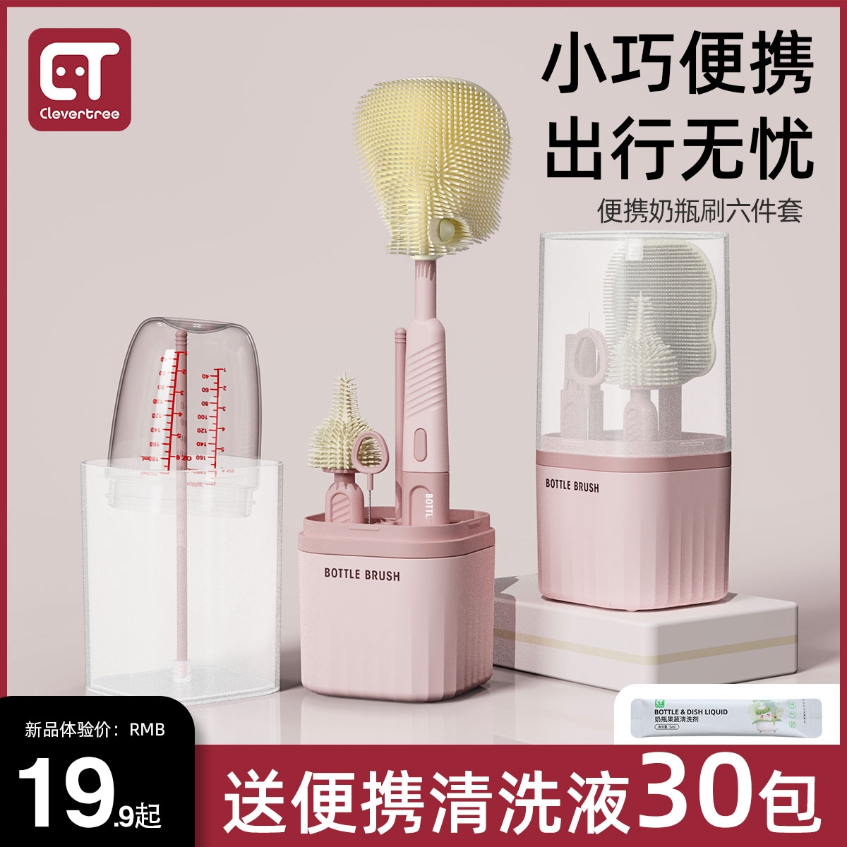 便携式奶瓶刷套装硅胶新生婴儿宝宝专用清洗奶瓶收纳盒晾干沥水架