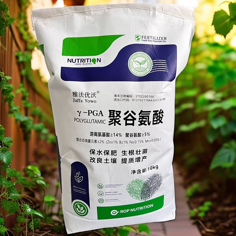 10Kg聚谷氨酸氨基酸水溶保水专用保促壮增产强氨基酸水溶肥料