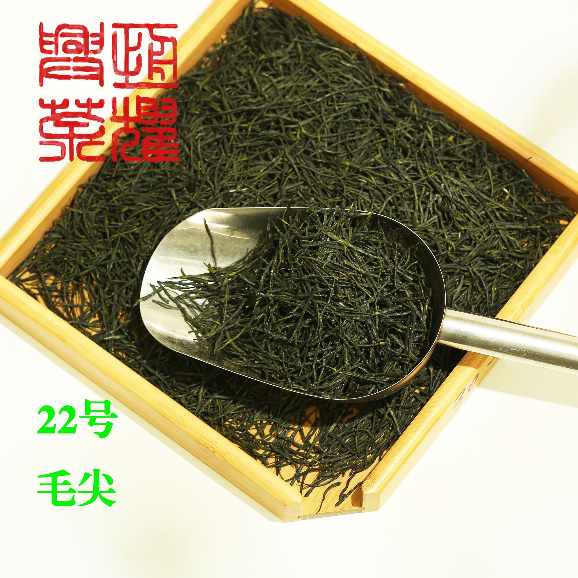 毛尖直条蒙顶山绿茶浓香耐泡口感醇香高山新茶MJ022茶叶