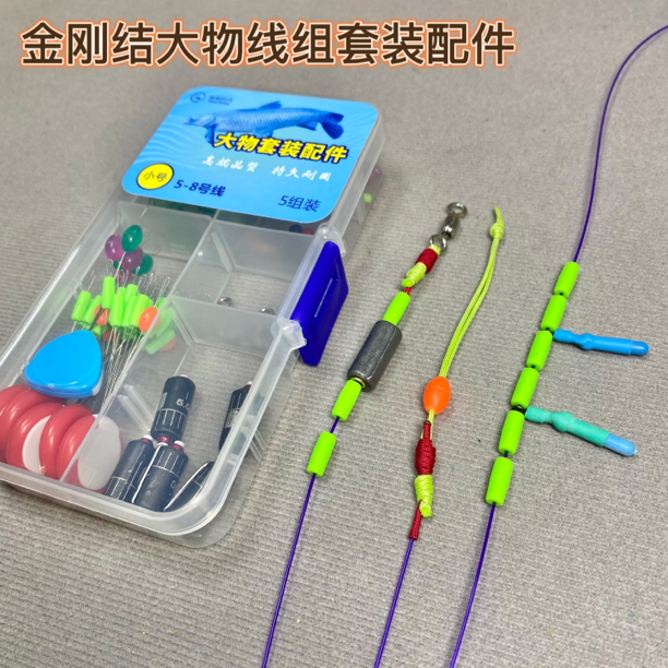 大物线组套装配件大物太空豆金刚结加固线组配件高品质主线配件