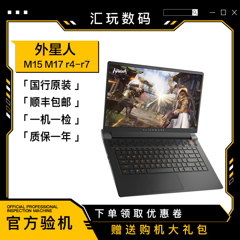 95新 ALIENWARE/外星人 m15 m17 i7 i9 r7 r9 3060 3070tI 2.5k屏