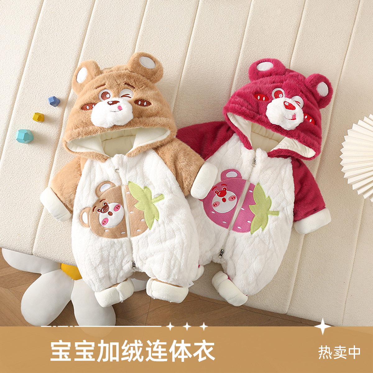 婴儿新生儿宝宝加绒冬季外出服草莓熊连体衣加厚男女衣服保暖哈衣