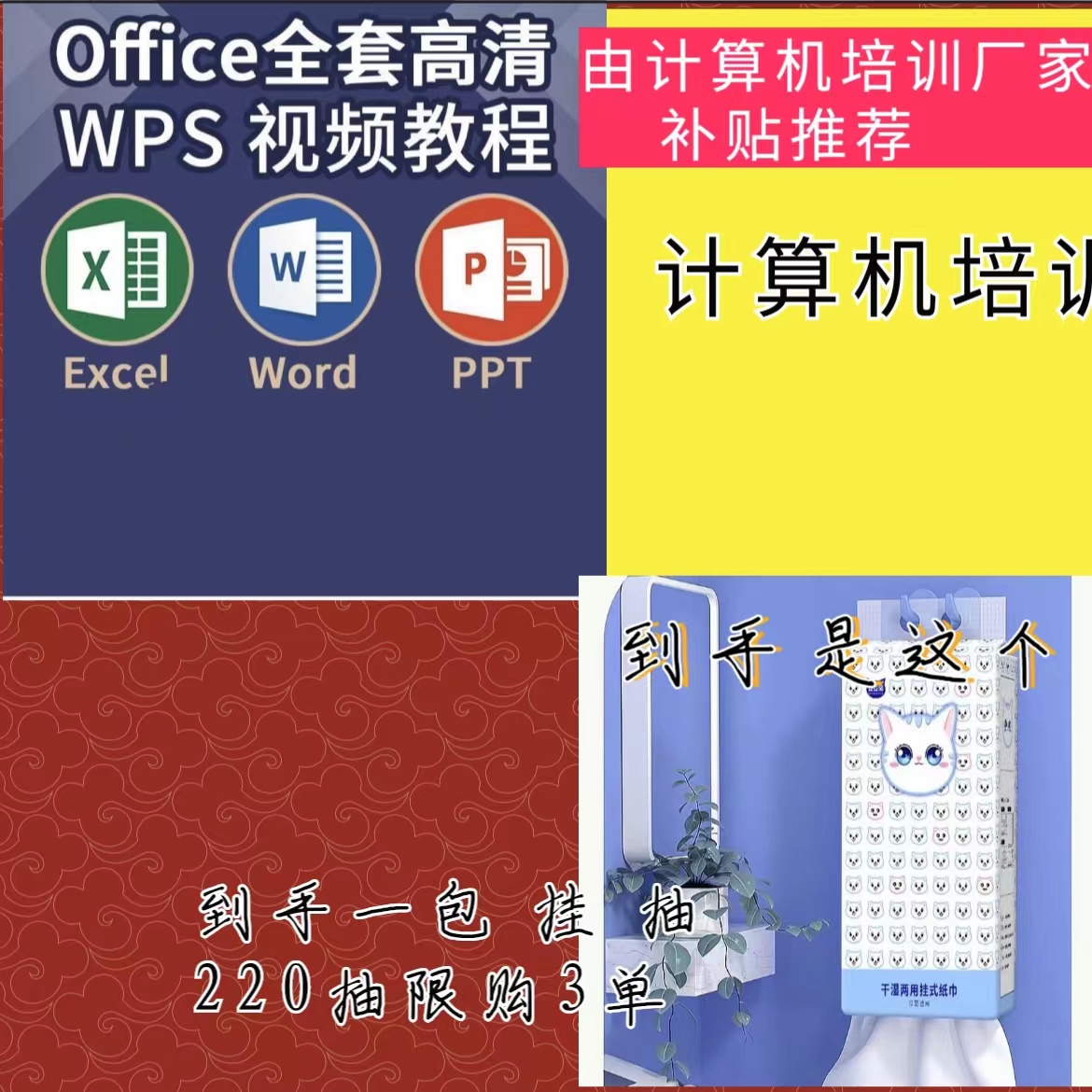 【到手一包220抽】由推广厂家计算机考试补贴推荐