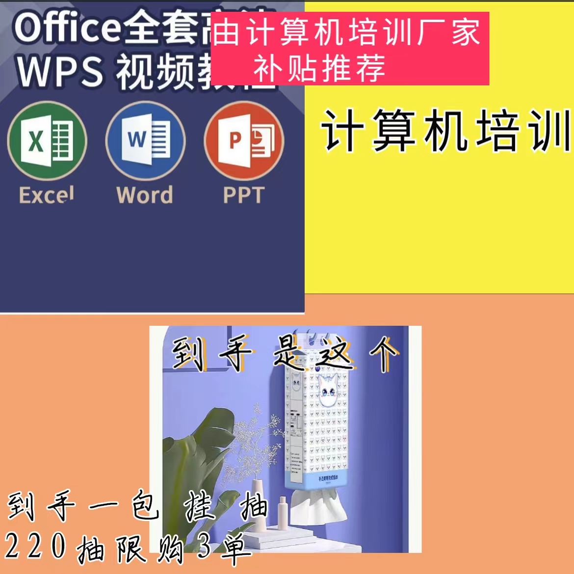 【到手一包220抽】由推广厂家计算机考试补贴推荐2