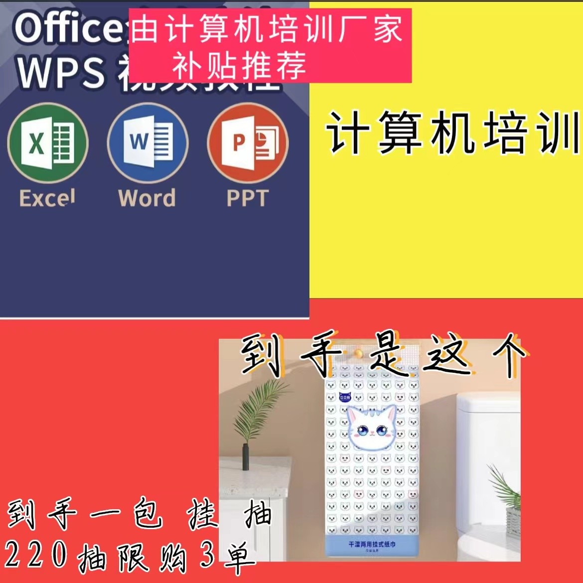 【到手一包220抽】由推广厂家计算机考试补贴推荐
