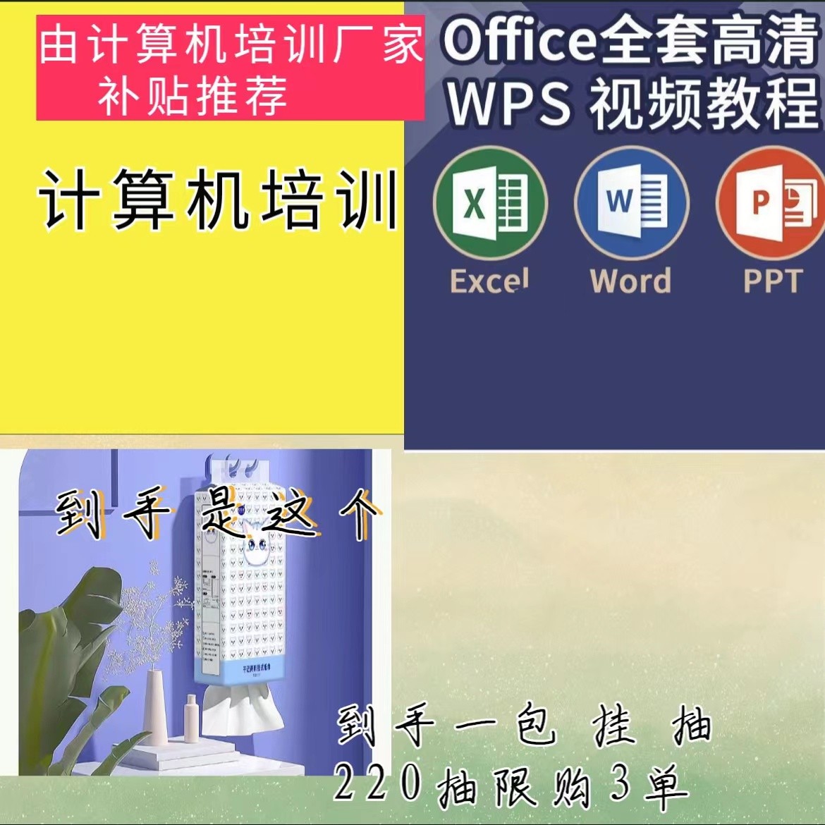 【到手一包220抽】由推广厂家计算机考试补贴推荐