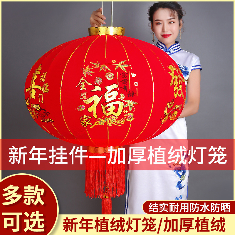 大红灯笼欢度佳节植绒灯笼春节灯笼批发福字灯笼长杆灯笼铁口灯笼