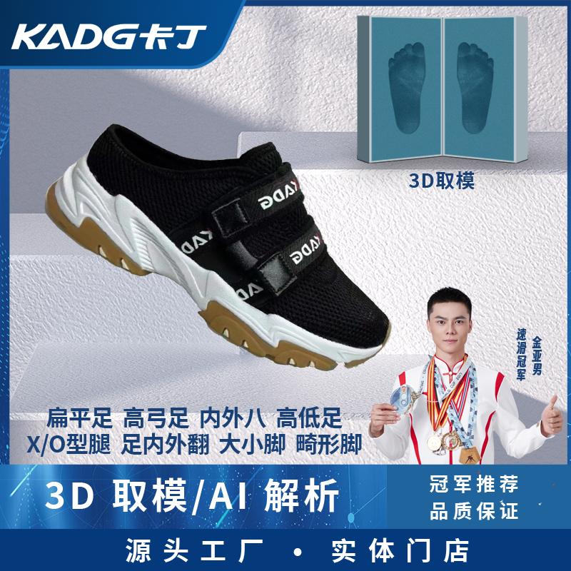 卡丁儿童适配扁平足足外翻走路内外八字长短脚高低足定制凉鞋拖鞋