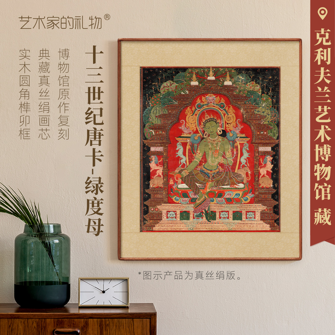十三世纪唐卡《绿度母》版画中式客厅书房玄关挂画实木框唐卡挂画