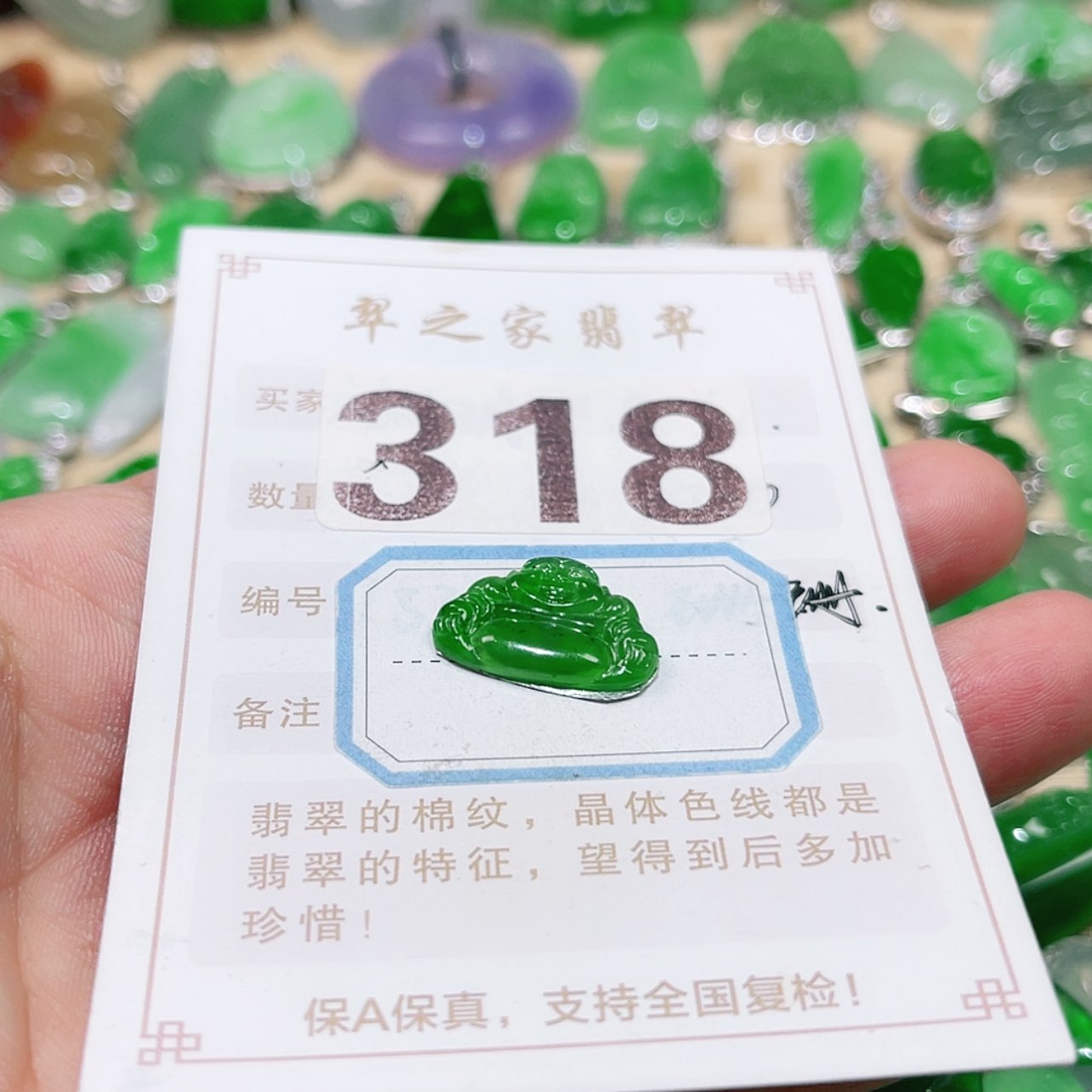 【闪购商品】定制翡翠未镶嵌呀***嘿