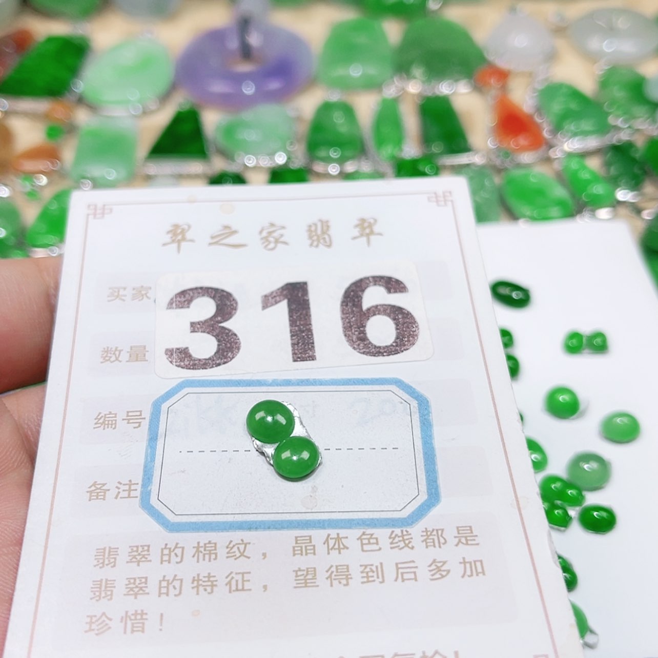 【闪购商品】定制翡翠未镶嵌鑫