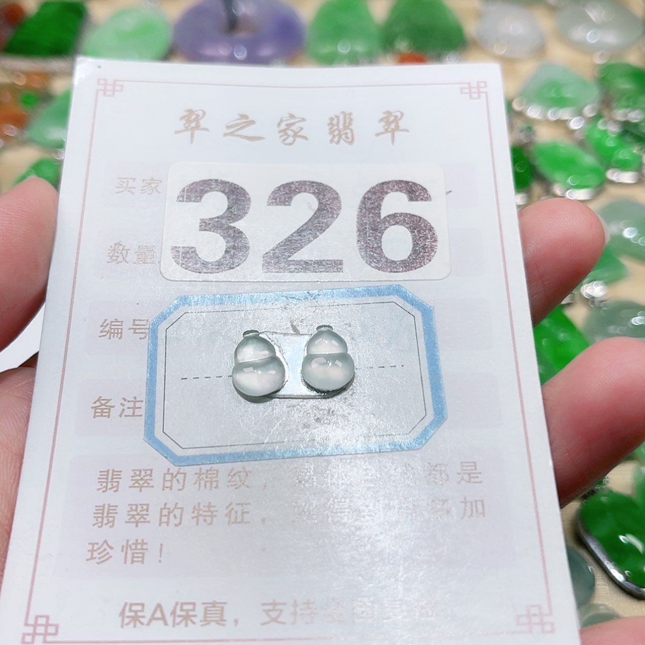 【闪购商品】定制翡翠未镶嵌木**阳