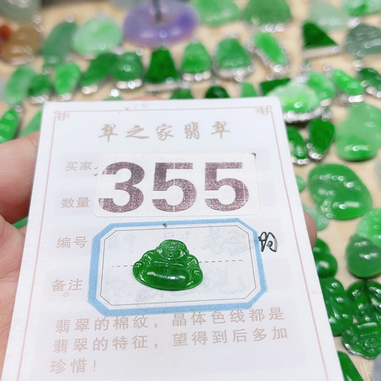 【闪购商品】定制翡翠未镶嵌体****士