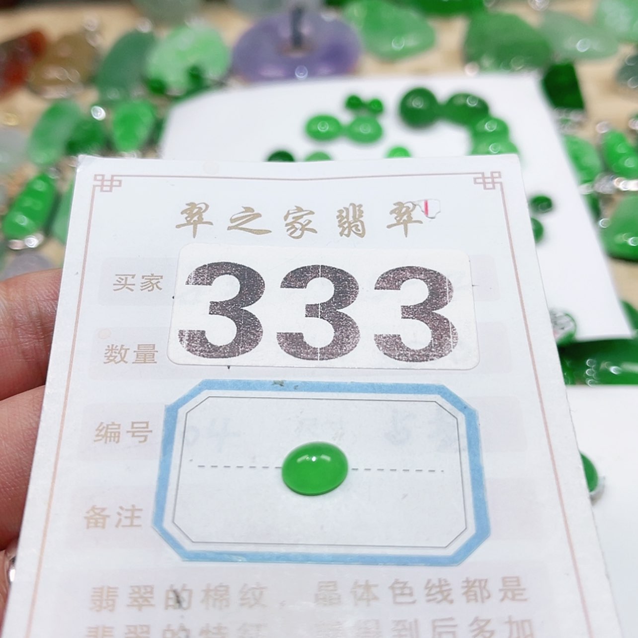 【闪购商品】定制翡翠未镶嵌体****士