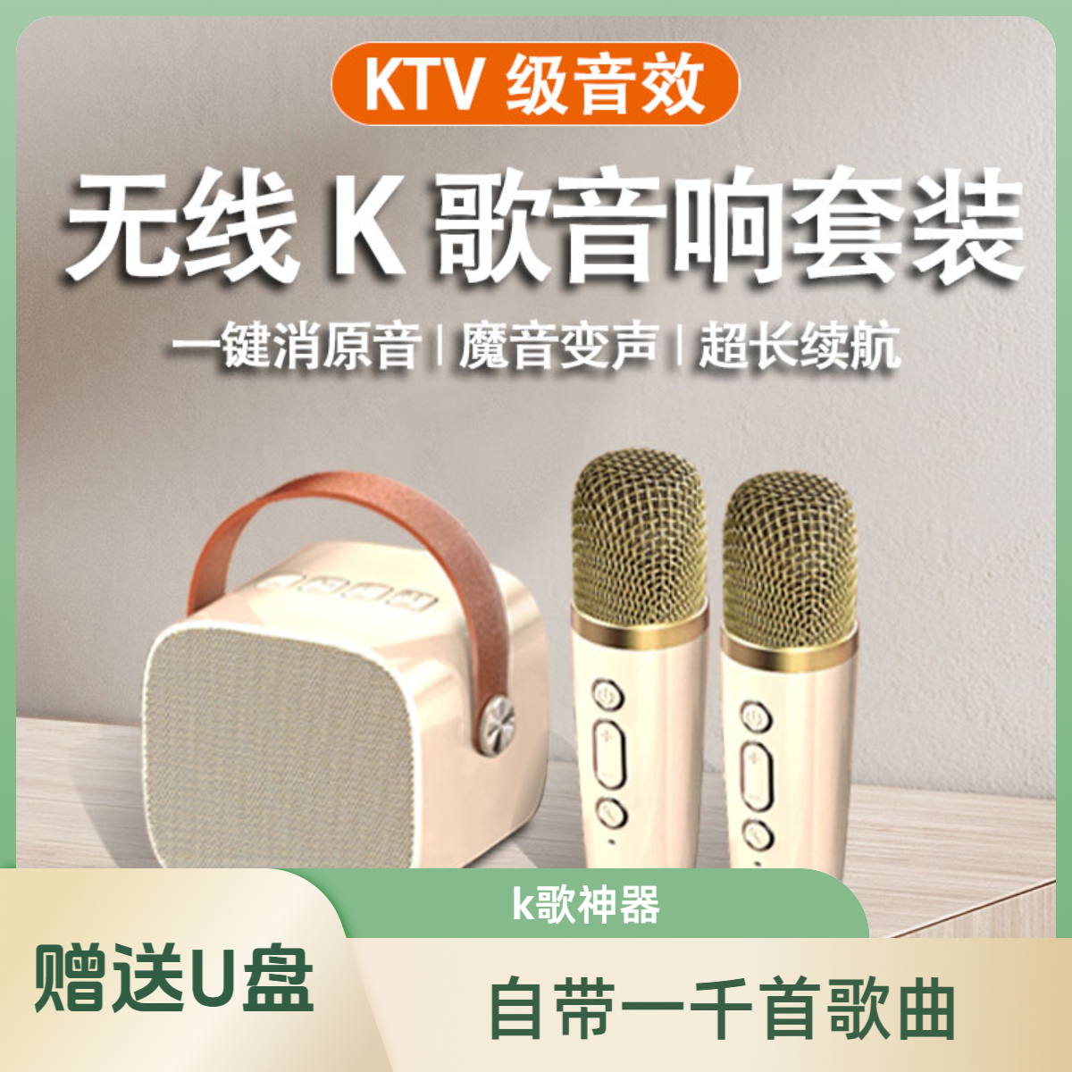 k歌神器手持麦克风音箱蓝牙话筒声卡一体套装家庭ktv智能迷你音响