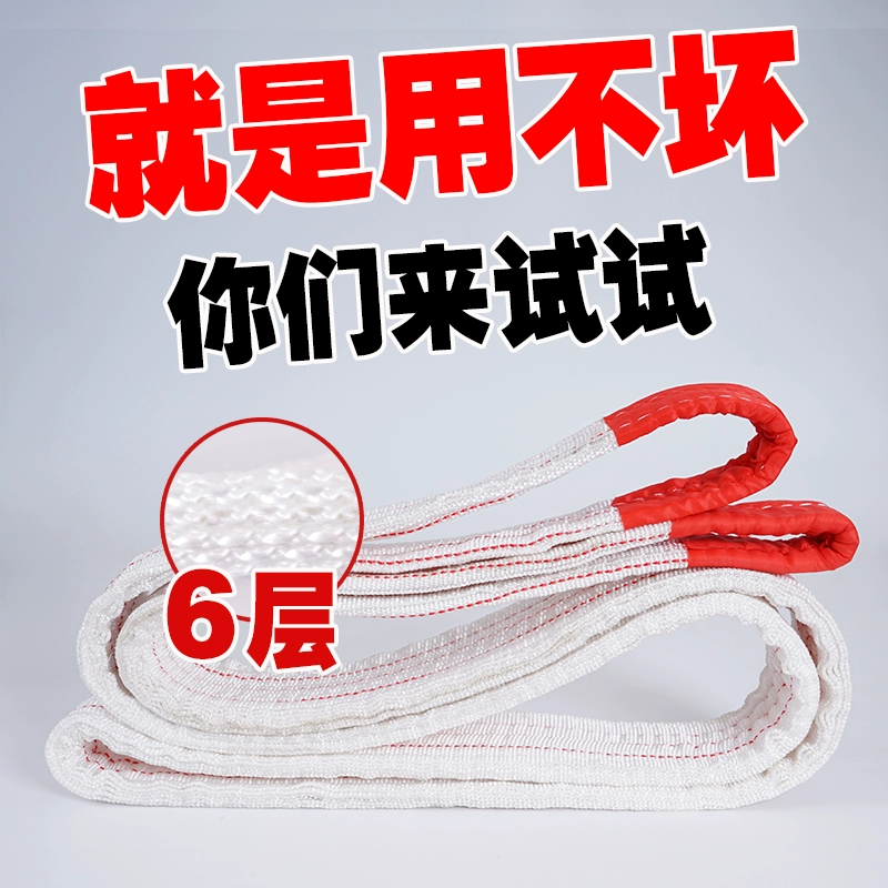 6六层加厚吊装带起重吊带10T10吨行车工业叉车吊车吊绳拖车绳