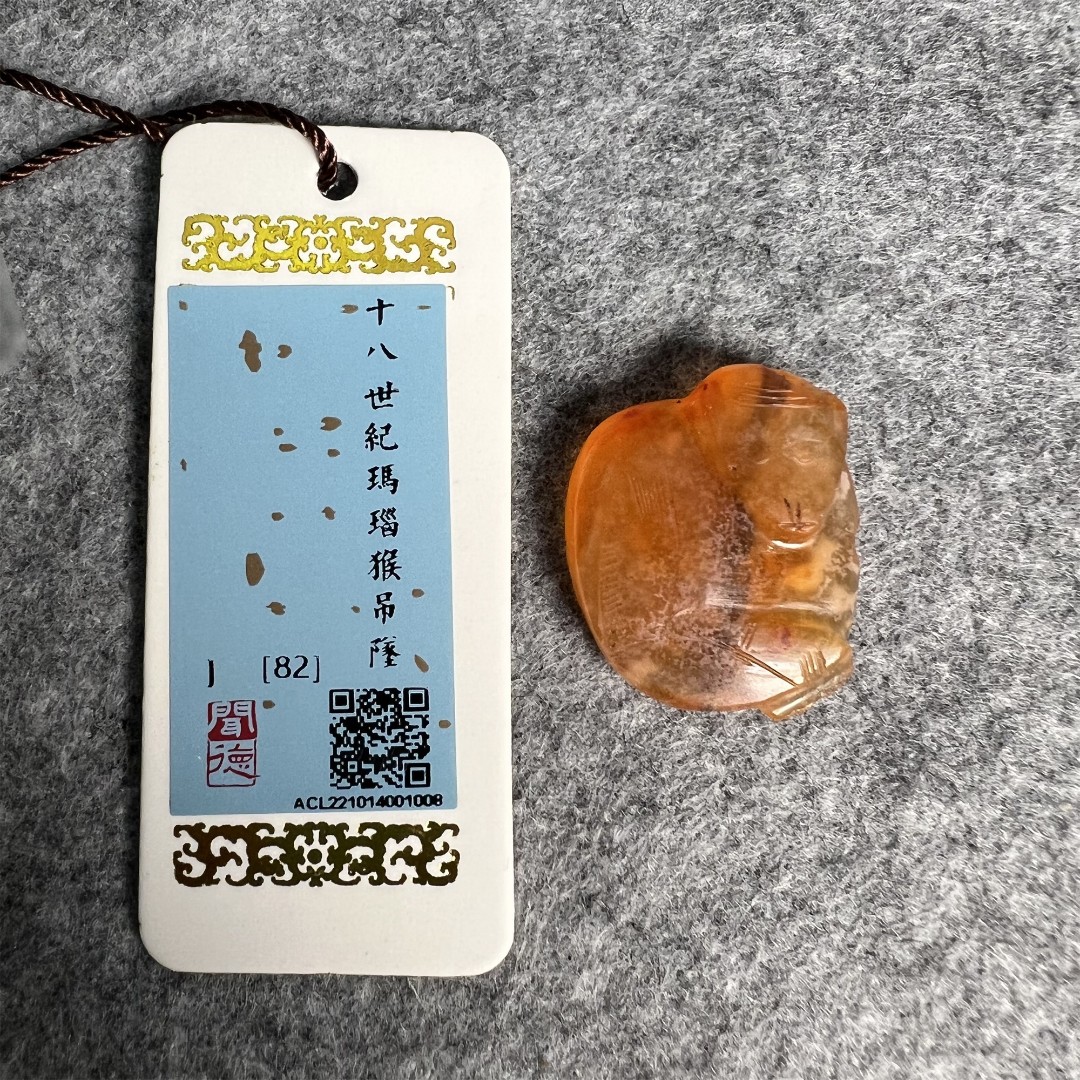 十八世纪玛瑙吊坠古董首饰/山东省传承文物商店官方库出82分1008#