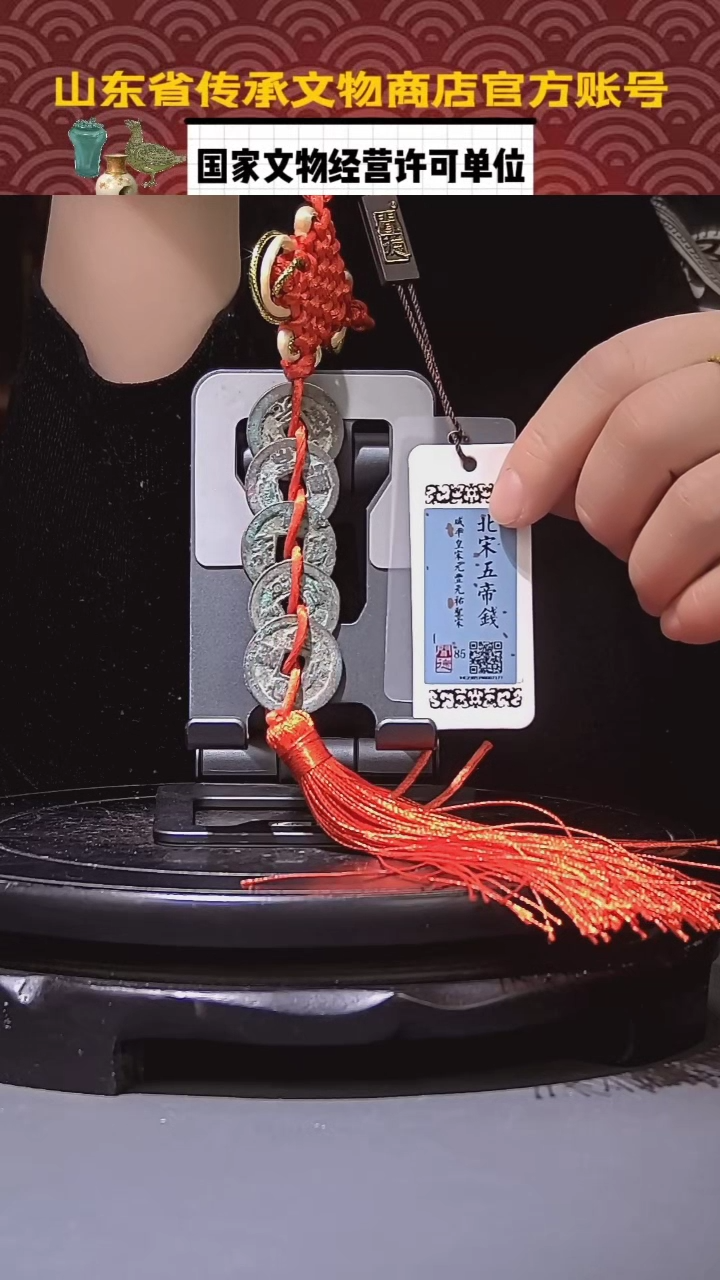 【闪购商品】铜北宋五帝