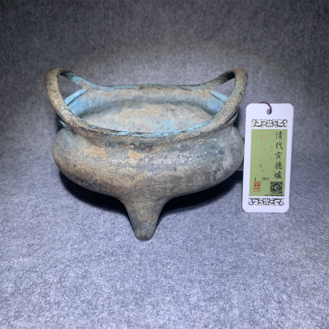 清代宣德炉/山东省传承文物商店库出82分1067#