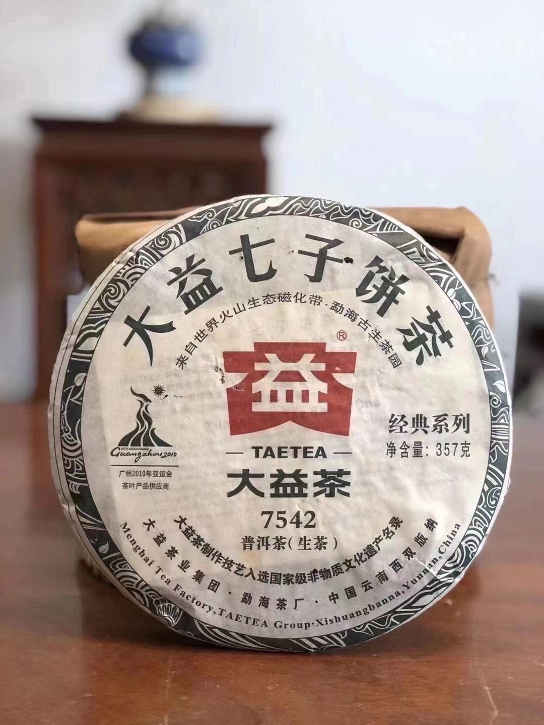 2010年7542生茶（批次001）357克