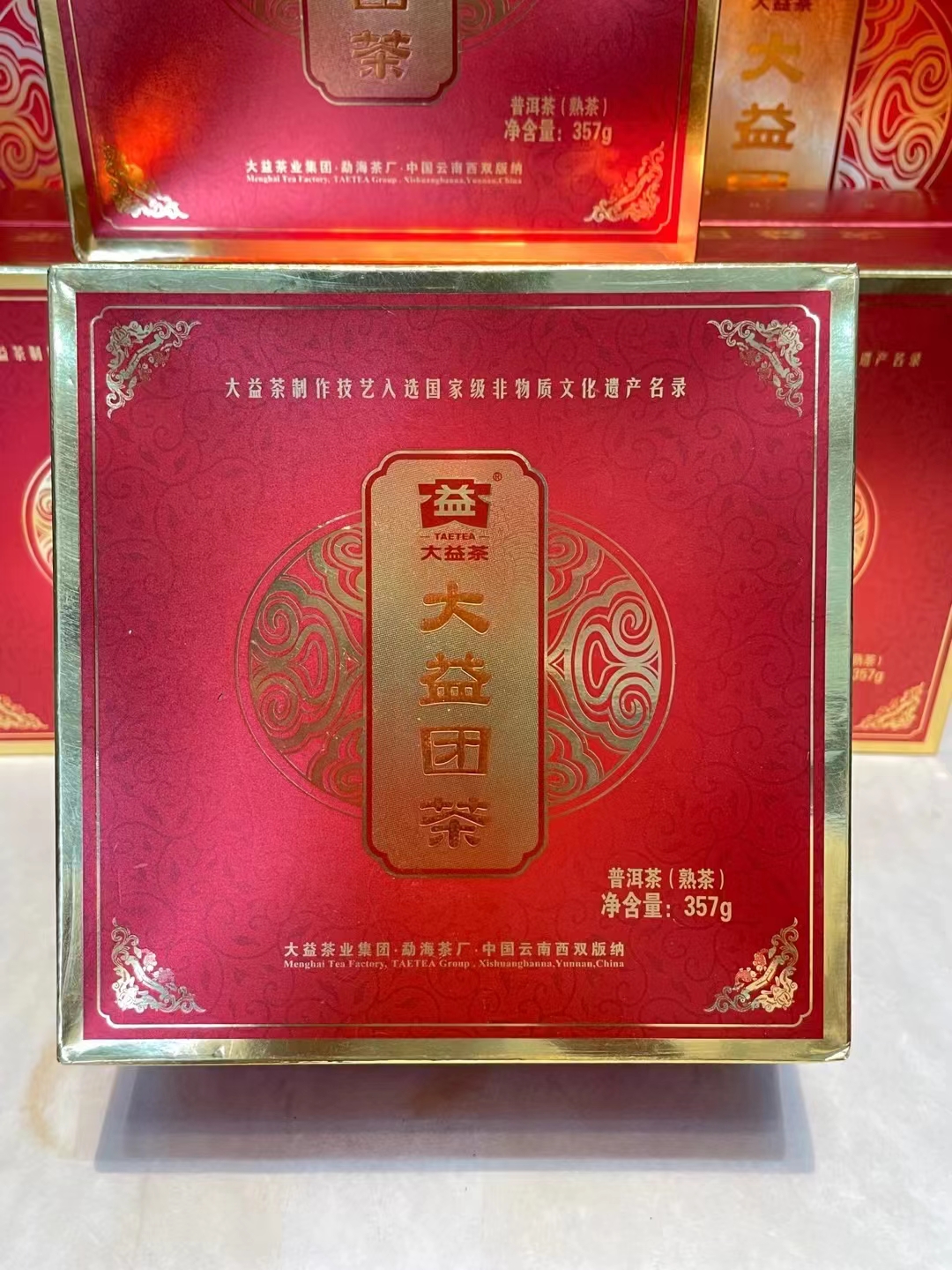 2009年DY团茶357克熟茶