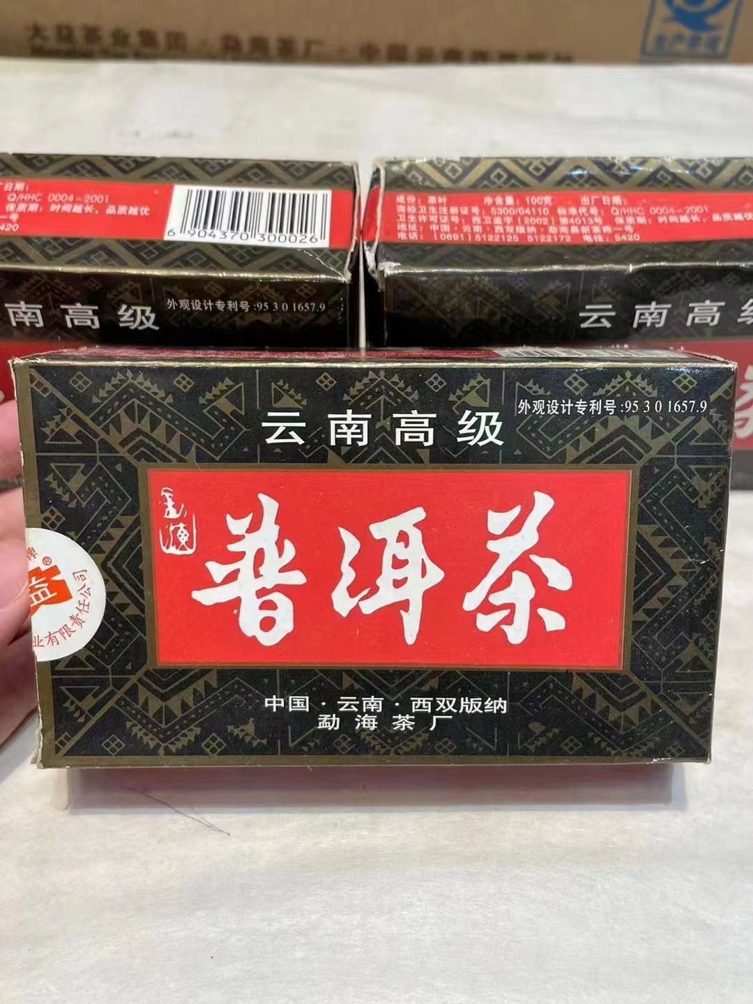 2004年高级普洱熟茶100克熟茶