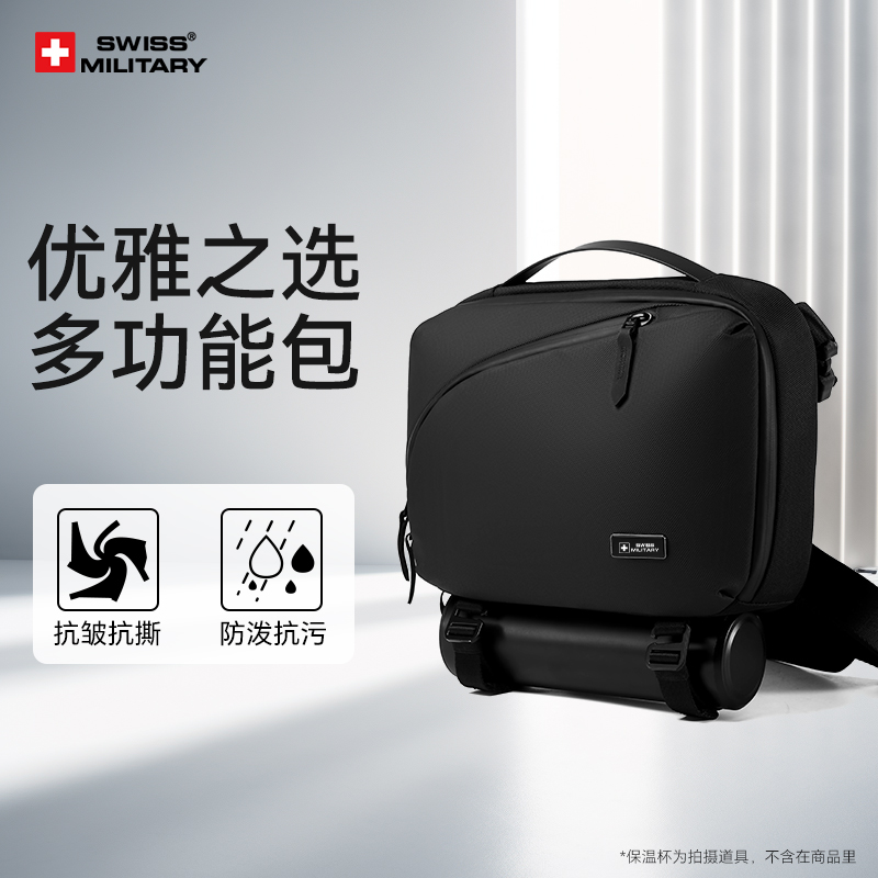SWISS MILITARY 瑞士军刀 休闲斜挎包多功能包打球运动包简约潮包