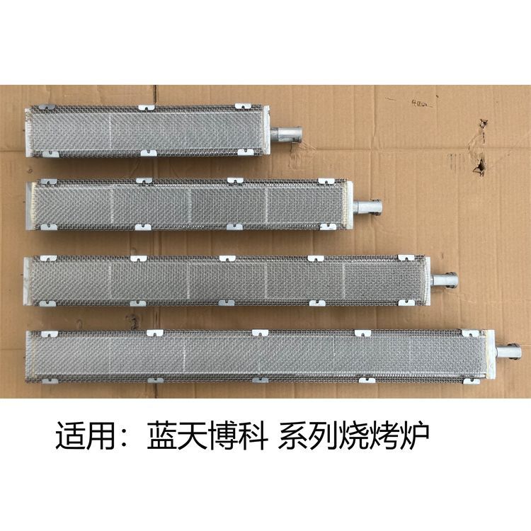 燃气烧烤炉火排配件耐用火焱神烤炉火排