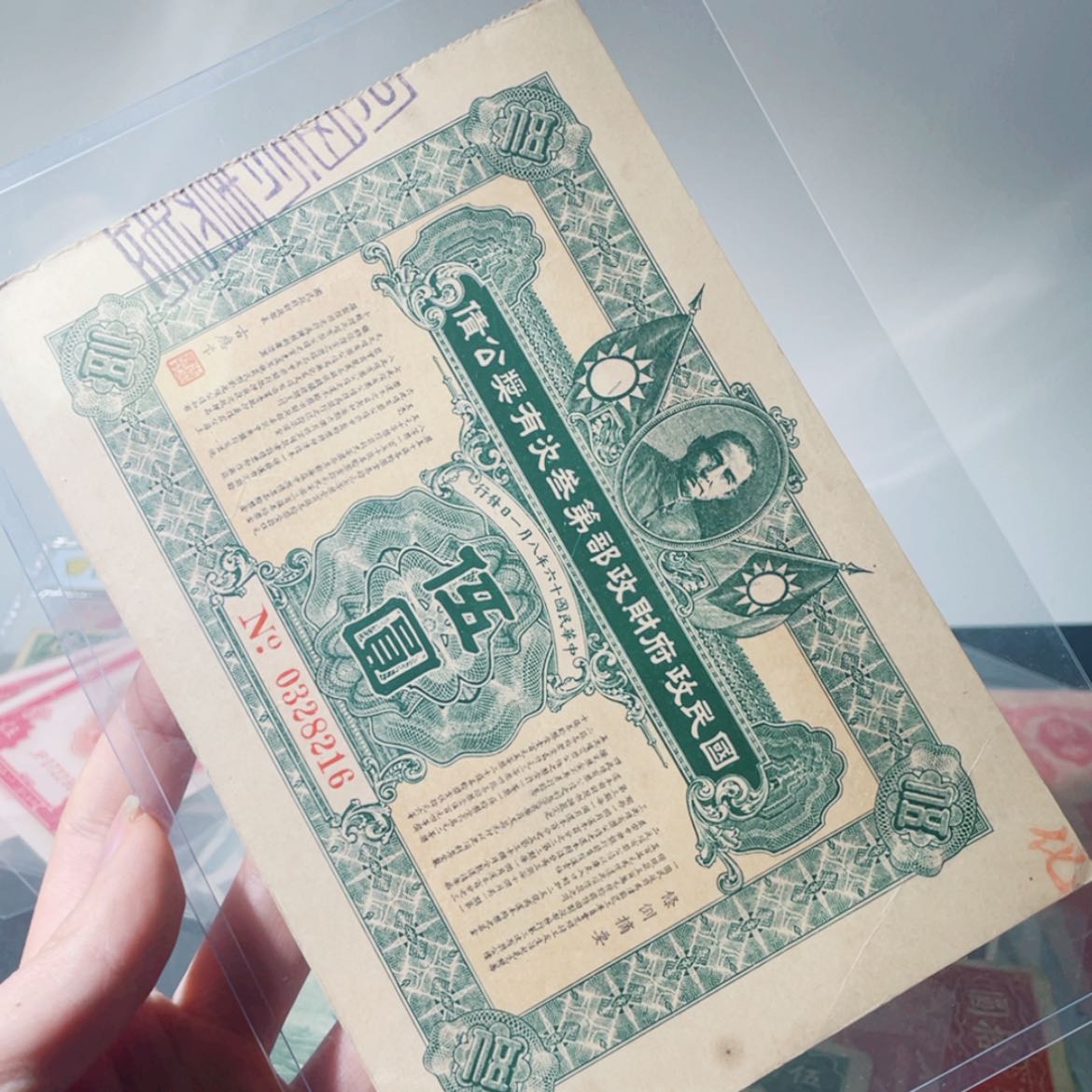 【闪购商品】79纸币