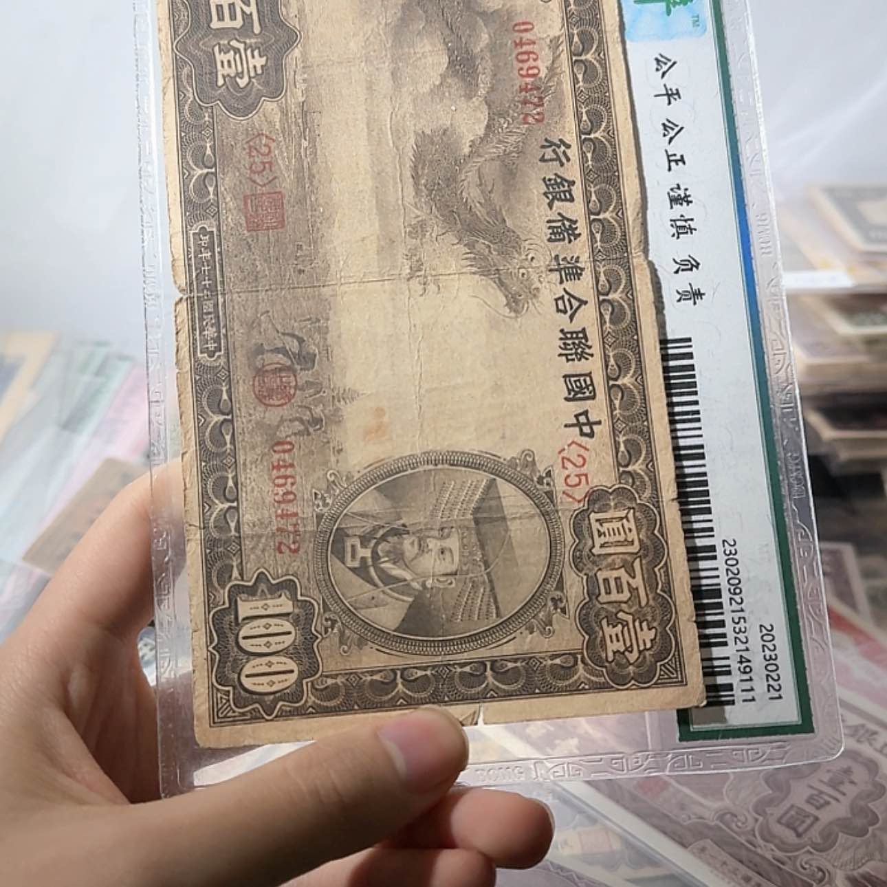 【闪购商品】28纸币