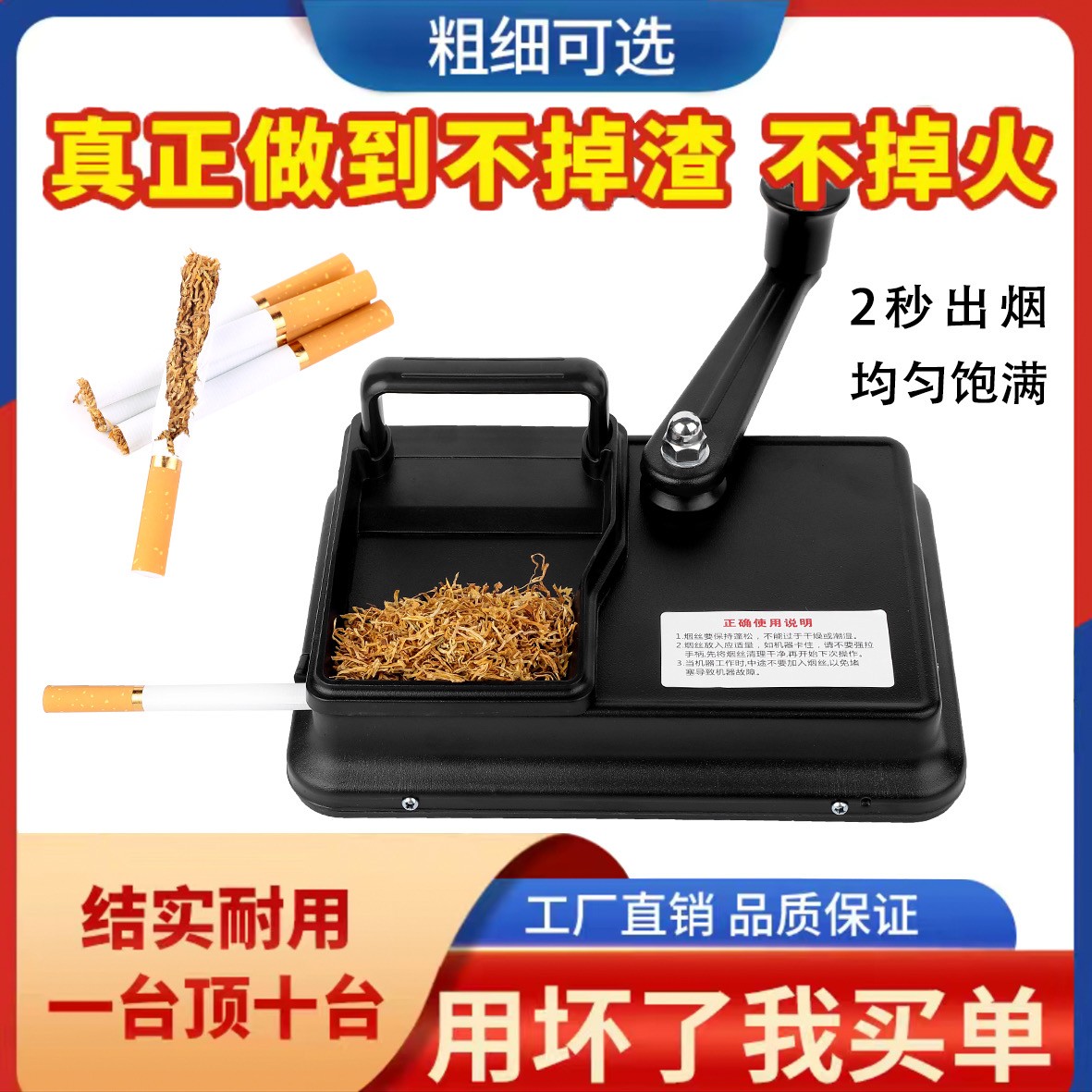 新款卷烟器8.0/6.5/5.0家用手摇卷耐用粗中细自动填烟器卷烟机