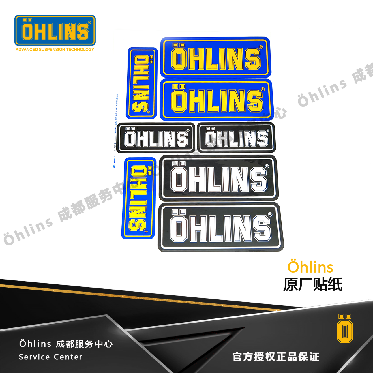 OHLINS 欧林斯 原厂贴纸避震贴纸 防水 摩托车改装 MOTO 机车现货