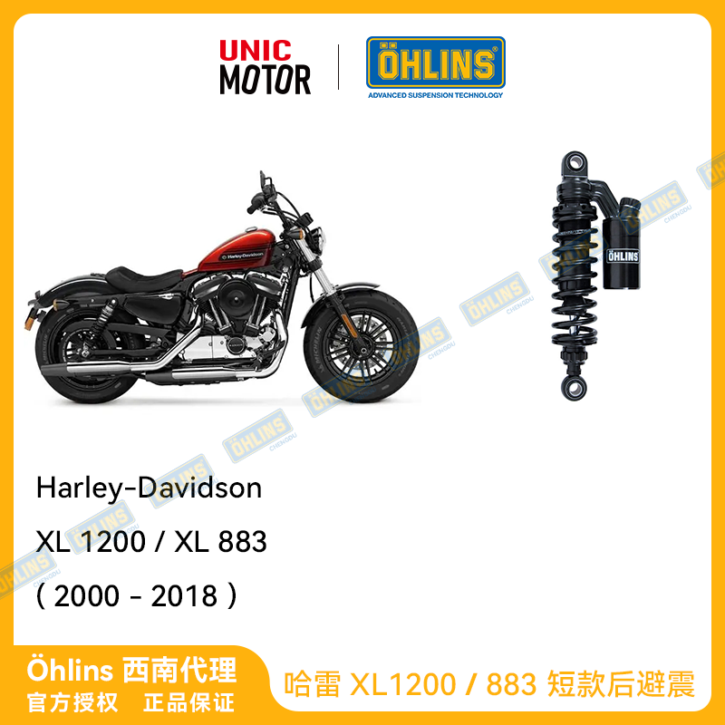 OHLINS 哈雷 883 机车改装欧林斯后减震 1200黑化 短款黑色现货