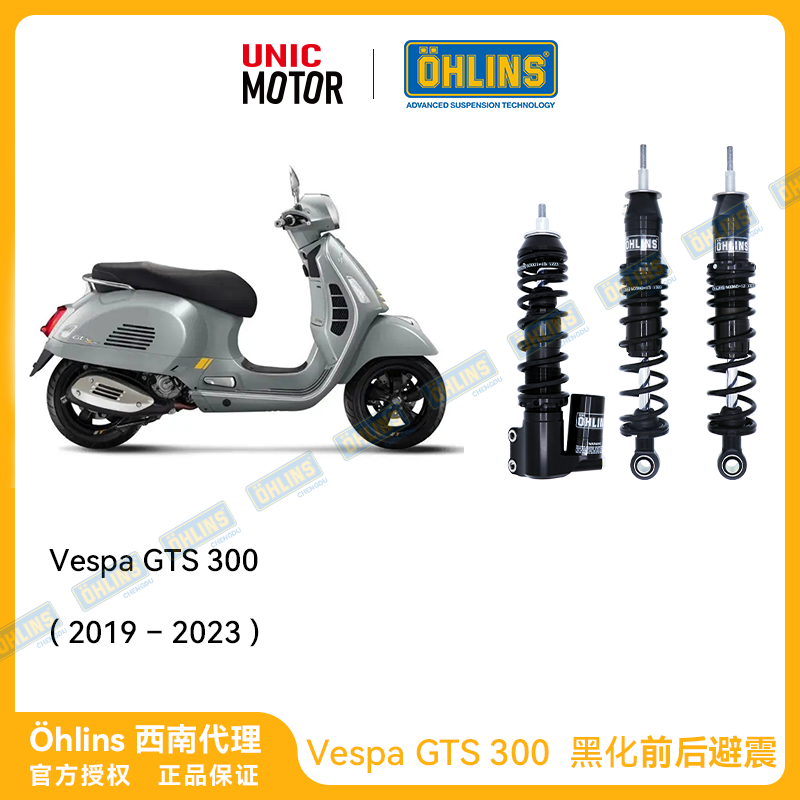  OHLINS vespa300机车前后避震改装 欧林斯避震升级 黑色前后